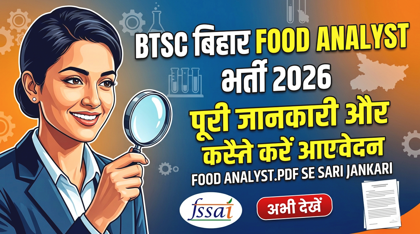 Bihar Food Analyst Recruitment 2026
