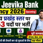 Bihar Jeevika Bank Bharti 2026