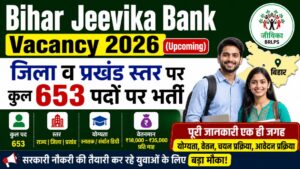 Bihar Jeevika Bank Bharti 2026