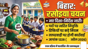 Bihar Mid-Meal Scheme New Guidelines