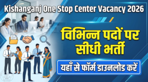 Bihar One Stop Center Recruitment 2026