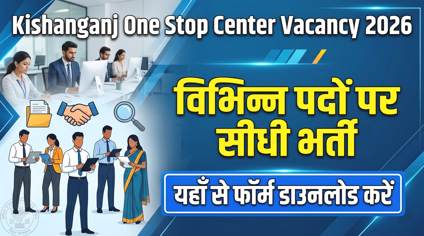 Bihar One Stop Center Recruitment 2026