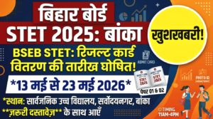 Bihar STET 2025 Certificate Bnaka District Notice Out