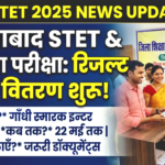 Bihar STET 2025 Certificate Notice Jehanabad