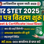 Bihar STET 2025 Certificate Notice Out