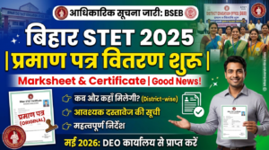 Bihar STET 2025 Certificate Notice Out