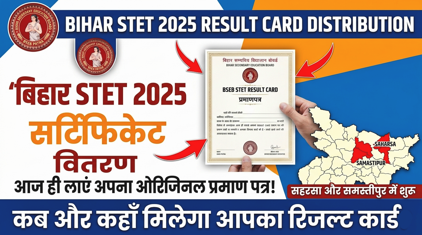 Bihar STET 2025 Certificate Saharsa & Samastipur District Notice Out