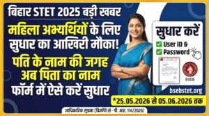 Bihar STET 2025 Correction Notice Out