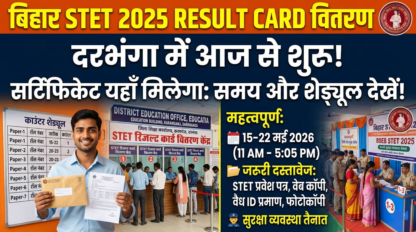 Bihar STET 2025 Result Card Distribution Darbhanga