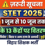 Bihar STET 2025 Result Card Notice Patna