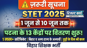 Bihar STET 2025 Result Card Notice Patna