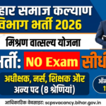 Bihar Samaj Kalyan Vibhag Bharti 2026