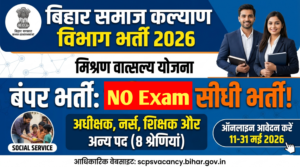 Bihar Samaj Kalyan Vibhag Bharti 2026