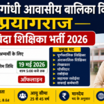 KGBV Teacher Prayagraj New Recruitment 2026