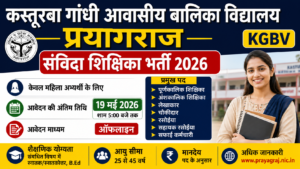 KGBV Teacher Prayagraj New Recruitment 2026
