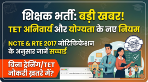 NCTE TET New Update 2026
