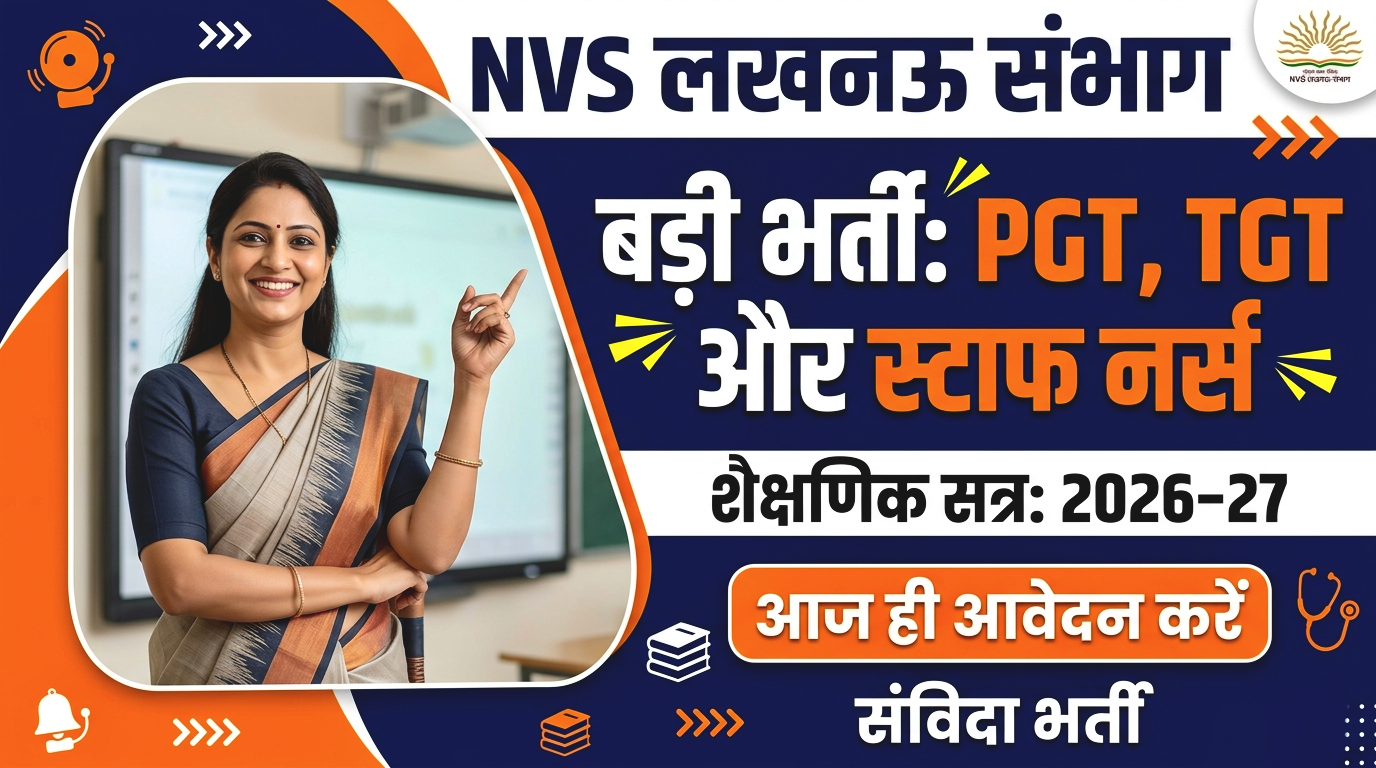 NVS Teacher Lucknow New Recruitment 2026