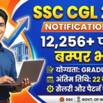 SSC CGL 2026 Notification Out