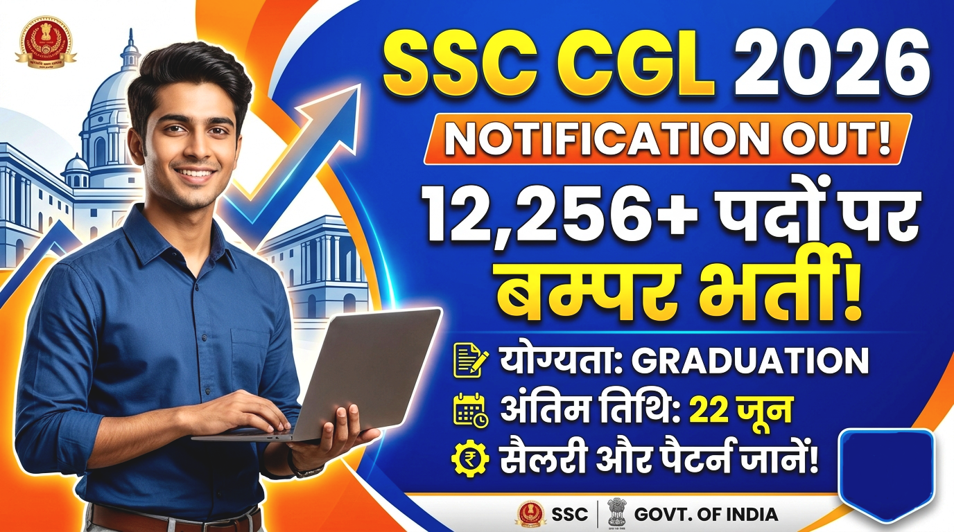 SSC CGL 2026 Notification Out