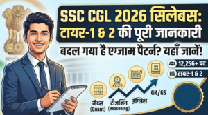 SSC CGL Syllabus 2026
