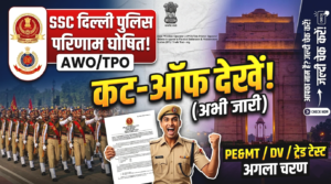 SSC Delhi Police Constable Result 2025 Out