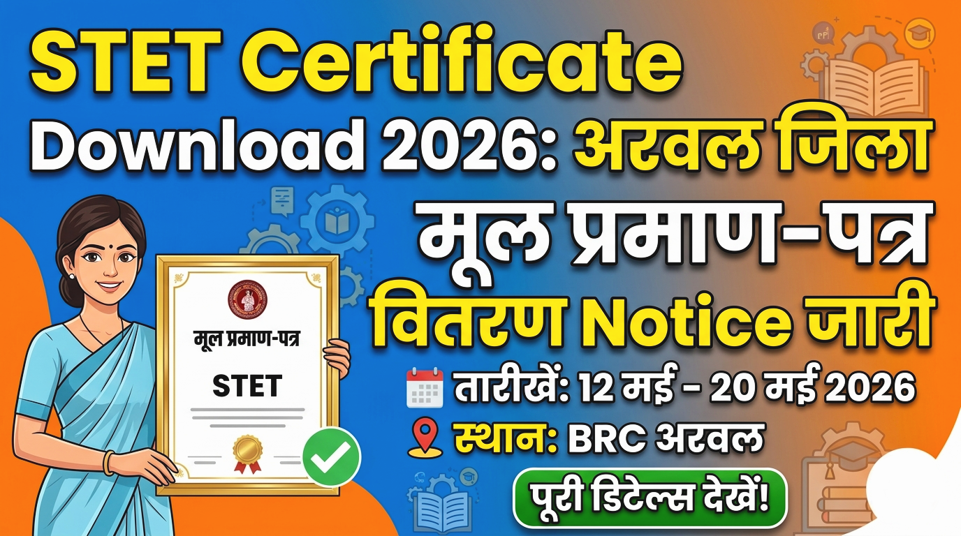 STET 2025 Certificate Arwal Notice Out