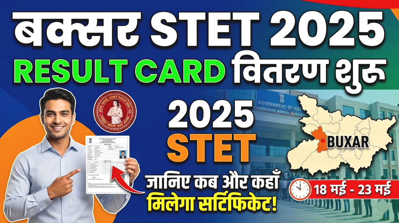 STET 2025 Certificate Buxar District Notice Out