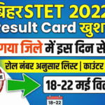 STET 2025 Certificate Gaya Notice Out