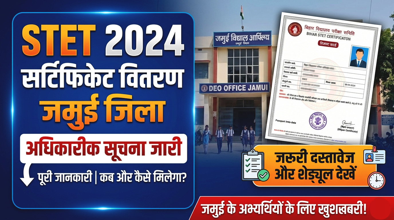 STET 2025 Certificate Jamui District Notice Out