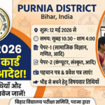 STET 2025 Certificate Purnea District Notice Out
