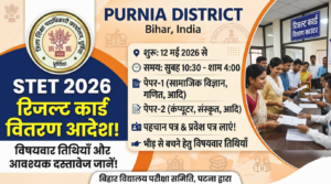 STET 2025 Certificate Purnea District Notice Out