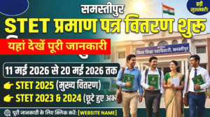 STET 2025 Certificate Samastipur District Notice Out
