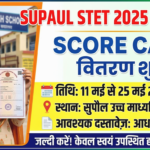 STET 2025 Certificate Supaul District Notice Out