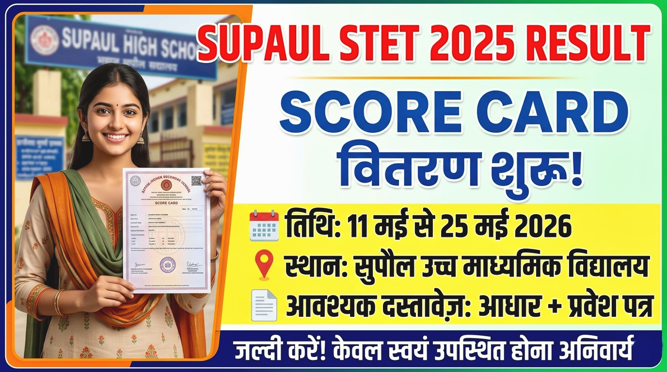 STET 2025 Certificate Supaul District Notice Out