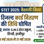 STET 2025 Certificate Vaishali District Notice Out