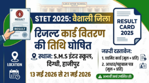 STET 2025 Certificate Vaishali District Notice Out