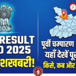 STET 2025 Result Card Distribution East Champaran