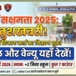 STET 2025 Result Card Notice Bhagalpur