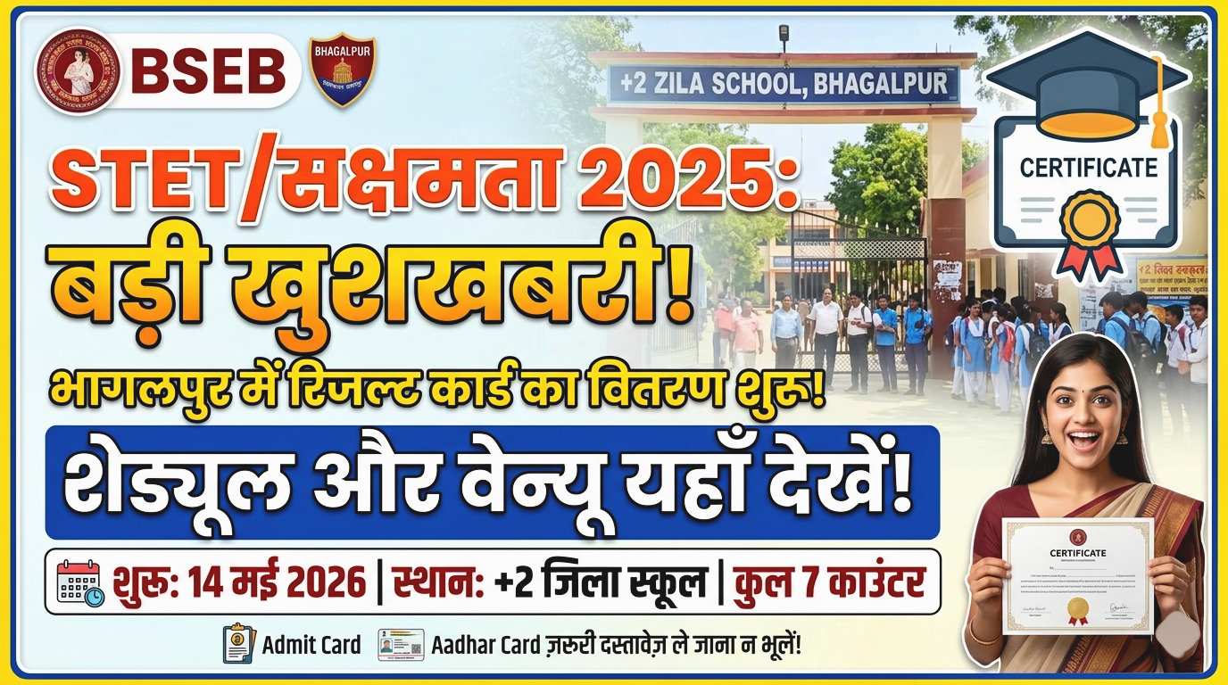 STET 2025 Result Card Notice Bhagalpur