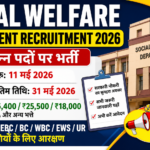 Social Welfare Department New Recruitment 2026