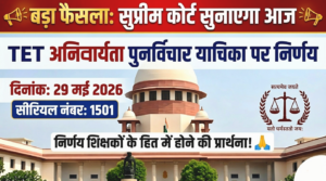 TET Case Decision By Supreme Court