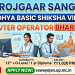 UP Ayodhya Computer Operator New Recruitment 2026
