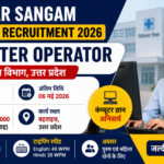 UP Bahraich Computer Operator Recruitment 2026