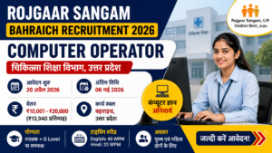 UP Bahraich Computer Operator Recruitment 2026