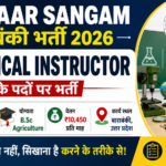 UP Barabanki Technical Instructor New Recruitment 2026
