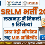 UP Lucknow DEO New Recruitment 2026