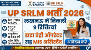 UP Lucknow DEO New Recruitment 2026