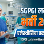 UP PGI Lucknow New Recruitment 2026