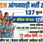 UP Prayagraj Aaganwadi New Recruitment 2026
