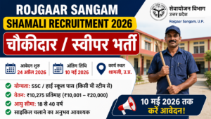 UP Shamali New Recruitment 2026
